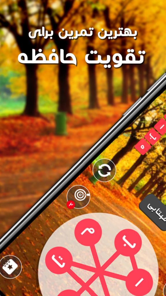 بازی ذهنی کلمه کلمه