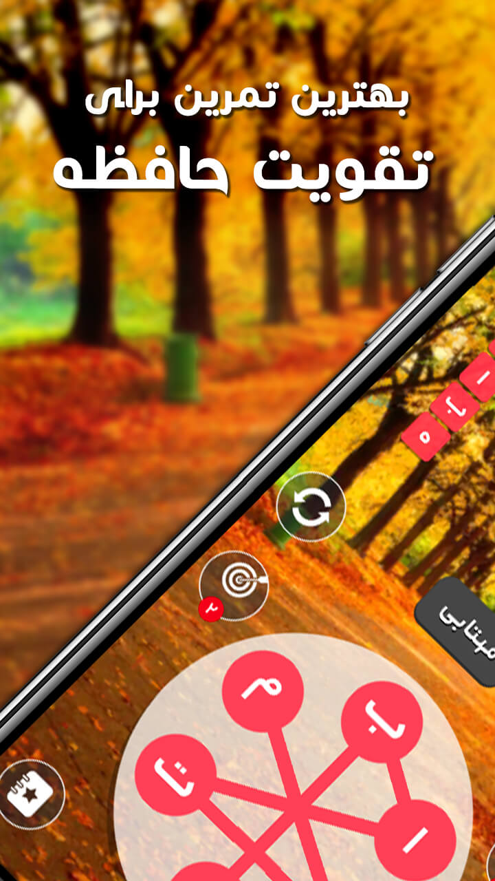 بازی ذهنی کلمه کلمه