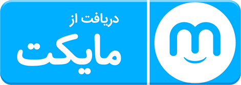 دانلود بازی هوش فکری کلمه کلمه از مایکت